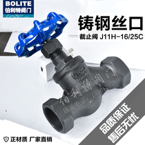 Special J11H-16 25C internal thread screw cast steel carbon steel S-type wire closure valve DN15 20 25 40