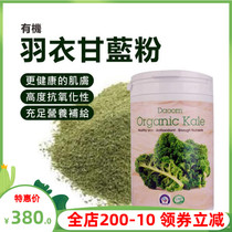 DAOOM Kale powder Kale powder freeze dried raw food enjoy lean row Du fresh pure Kale powder