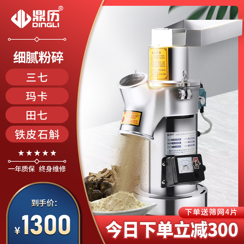 Dingli shredder home small mill commercial Wugu grinder graded water-type Chinese herbal powdering machine