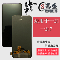 Suitable for OnePlus OnePlus 7 T OnePlus 8 screen assembly 1 7T 1 8pro LCD internal and external display