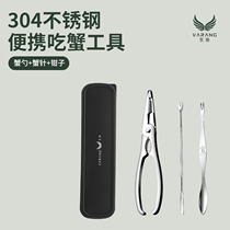 Household crab eating tools peeling crabs crab removal hairy crab scissors clip crab eight pieces crab needle crab clamp set