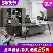 Boss desk simple modern office desk President desk office furniture single supervisor desk
