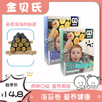 Jin Beis seaweed sandwich roll floss egg yolk sandwich 100g boxed childrens nutrition leisure ready-to-eat snacks