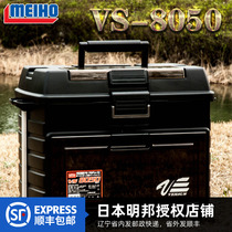 Japan imported MEIHO mingbang VS-8050 high hardness large Luya box multifunctional tools fishing box