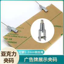 Notch code steel rope Glass hanging code billboard Parking lot indicator accessories Acrylic board hanging parts adjustable