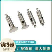 Lamps and lanterns light box connector wire sling regulator aluminum groove guide light card slot parts lighting wire drop accessories