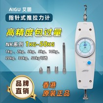 Aiguo pointer push-pull force meter NK thrumeter nk100 200 300 500 Test stand