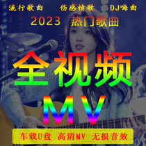 Car UDL songs without loss quality high quality car 2023 jitsu new song type red music disk