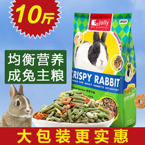 Jolly High fiber adult rabbit food 5kg Rabbit food feed 10 catty balanced nutrition rabbit food JP327