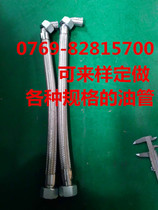 Meili scroll oil pipe Lizheng Seiko Scroll air compressor High pressure oil pipe Metal hose Bellows