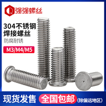 304 stainless steel welding screw welding screws spot welding screw spot welding stud M3M4M5M6M8