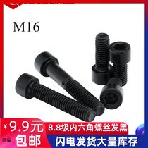8 Grade 8 Blackened Hexagon screw Hexagon bolt Hexagon screw GB70 M16