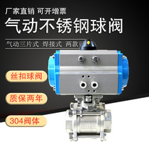 Q611F-16P pneumatic quick shut-off valve Pneumatic stainless steel three-piece wire port ball valve D25DN50DN100