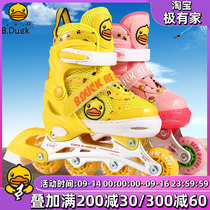 B Duck little yellow Duck skates children roller skates full set roller skates beginner boys and girls in-line wheels