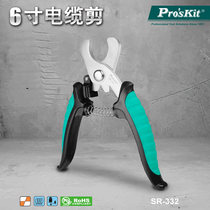  Taiwan Baogong SR-332 stainless steel precision stamping wire stripping pliers Two-handed non-slip cable elbow scissors(165mm)