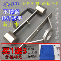 Hit wrench washing machine clutch nut removal tool 36 38 nut socket knock Wrench Double Power
