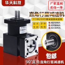 90 degree angle right angle planetary reducer 57 86 60 80 stepper motor servo planetary Reducer