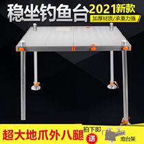 Multifunctional Diaoyutai aluminum alloy portable removable foldable material 1 5 meters 304 non-slip pad fishing gear bag