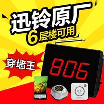 Hot pot shop Wall-mounted hotel Taika Tea house Water bar Service bell restaurant Wireless three-key Chinese Restaurant Nursing home bath