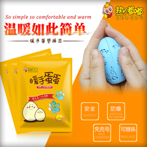 Hot Dudu self-heating male and female students winter hand warm egg replacement core hand warm egg