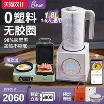 American JESE Jies wall breaking machine without rubber ring household automatic heating stainless steel cup broken wall cooking machine 100A