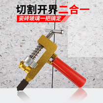 Multifunctional glass knife household Diamond roller type German hand grip head scratching thick tile cutting opener artifact