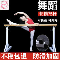 Dance Rod square tube portable mobile lift step-down leg Rod adult school home practice rod fixed children