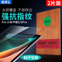 Bernaer Xiaomi Tablet 5 tempered film millet tablet 5Pro full screen coverage pro5 high definition anti-drop anti-fingerprint eye protection anti-blue light 11 inches 5g official tablet computer All-pack five film