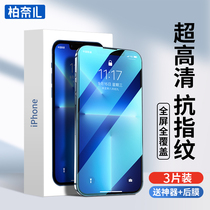 Apple 11 toughened film iphone13 phone 12pro full screen coverage x anti-peep max full package por 8 xr anti-peep snoop mini thirteen 8 7 6plus new