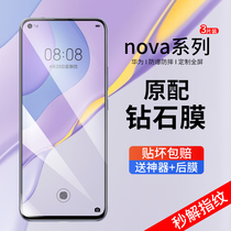 Bernaer Huawei nova7 tempered film nova6 mobile phone film nova7se film full screen cover nova7 scratch-resistant anti-drop anti-blue novo6se protective film now