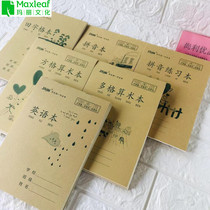 Mary 32 on the primary job of the exercise books myopia-eye tian zi pinyin vocabulary Chinese suan shu ben