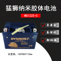 YTZ14S(12V11 2AN) Zongshen motorcycle accessories RX3 250GY-3 dry battery colloid battery