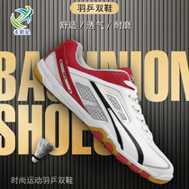 New youth competition training shoes sports shoes professional table tennis shoes mens and womens childrens beef tendon bottom badminton shoes