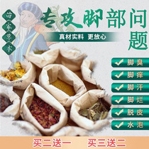  Shoot 2 hair 3 (recommended by Xiaohongshu)Herbal spray antipruritic peeling feet itchy feet itchy feet stinky feet rotten feet sterilization