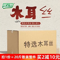 Dry goods white back wood ear silk snail powder Guilin rice noodles ramen rice noodle shop black fungus 20kg special selection commercial