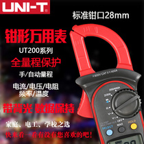 Youlide digital clamp meter digital display multimeter AC DC voltage resistance capacitor UT201 202A UT203