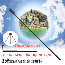 Suitable for insta360 onex2 X R handheld extension pole panoramic camera stealth selfie stick length 3 m pole