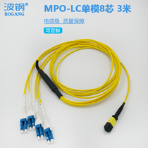 Wave steel single-mode MPO APC-LC UPC 8-core fiber optic patch cord MTP-LC jumper 3 M compatible with Huawei Cisco module QSFP