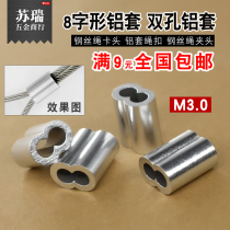 Steel wire rope aluminum sleeve 3mm aluminum sleeve 8 aluminum sleeve double hole aluminum sleeve 8 aluminum sleeve aluminum Chuck M3