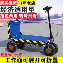 Folding electric flatbed truck warehouse hand push and pull cargo cart into the elevator greenhouse portable small trailer