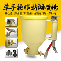 Real Stone paint spray gun special button plastic spray pot cement mortar exterior wall paint spray grab diatom mud Spray tool
