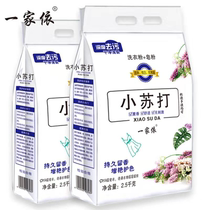 2 bags full 10kg natural soap powder washing powder baking soda sweet fragrance soft low foam lavender 2 large bags 10kg