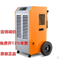 Oujing Industrial Dehumidifier OJ1501E Distribution Room Warehouse Workshop Tea Room Basement High Power Dehumidifier