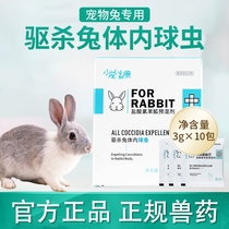 Cocciosis Drug Rabbit with in vivo Insect Repellent powder Powder Rabbit Worms Clear Killing Cocks Deinsected Eggs Special Medicines