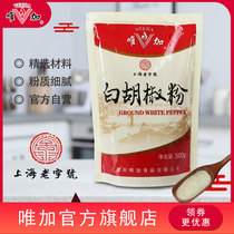 Only add white pepper 500g seasoning eel shreds fish soup condiment spices stew soup for catering