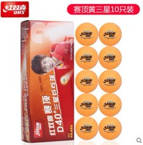Red Double Happiness Samsung Table Tennis Tournament Top One Star Yellow Training Competition 40 Seam 3 Stars Double Red Joy Table Tennis Table Tennis