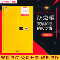Suzhou hazardous chemicals explosion-proof cabinet fire-proof cabinet double lock 30 gallon all-steel gas cylinder laboratory safety storage cabinet