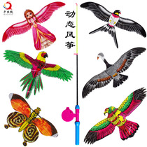 Dynamic Fishing Rod Plastic Children Small Kite Mini Handheld Emulation Easy To Fly Yanzi Grand Goose Eagle Angel Butterfly