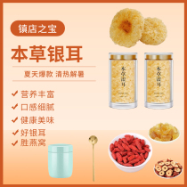 Gutian Tery-level Non-freeze-dried silver ear Benherbal Snowflake Ears Free From Cooking Brew White Agaric Spoon Glutinous Ear Dry Goods No Sugar