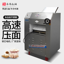 Yongchang brand 350 commercial noodle pressing machine automatic stainless steel vertical kneading dough dumpling skin rolling machine noodle pressing machine